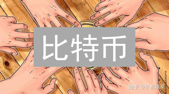 比特币：数字黄金的淘金热与区块链技术解析