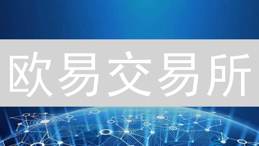 欧易交易所：多重防护，打造安全可靠的加密货币交易平台