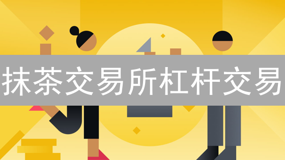 币安交易界面选择：高级与普通，新手与专业抉择