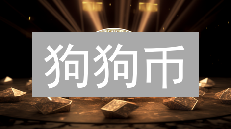 欧易交易所区块链技术分析：链上数据与智能合约