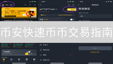 比特币在暗网应用：非法交易之外的价值探索