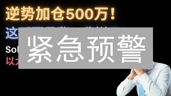 紧急预警：比特币挖矿暴雷？收益骤降，硬件升级迫在眉睫！