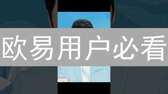 欧易用户必看：手把手教你安全存储比特币！