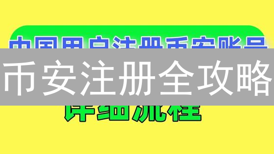 欧易多账户操作指南：安全合规策略，助你玩转加密货币交易！