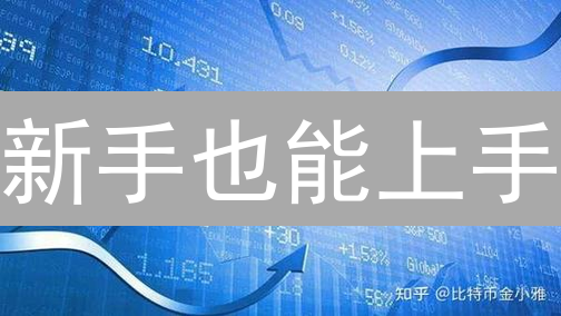 新手也能上手：3招玩转比特币资金配置，稳健增值！