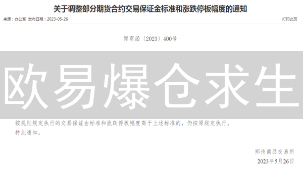 欧易爆仓求生：5步玩转保证金交易，新手必看！