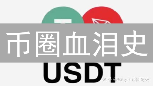 币圈血泪史：6大爆仓案例深度复盘，新手必看！
