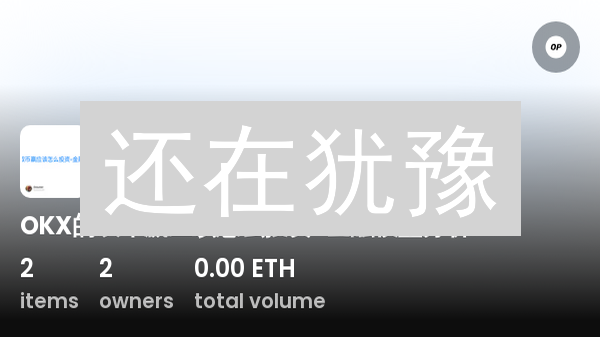 还在犹豫？双币赢策略收益如何？一文看懂BTC/ETH风险与行权价选择！