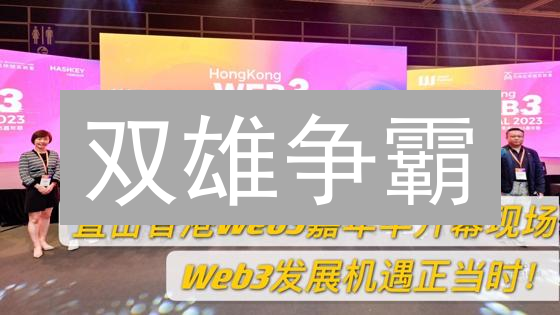 双雄争霸：Binance vs Coinbase，谁才是加密货币风向标？