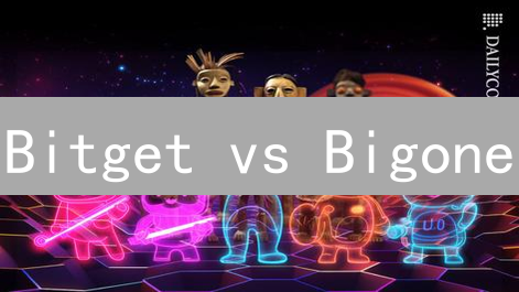 Bitget vs Bigone：谁是加密货币交易所界的扛把子？