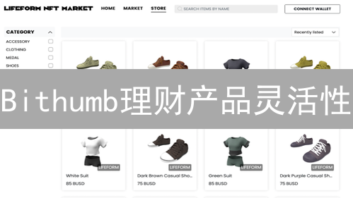 Bithumb理财产品灵活性：资金进出与锁仓期限剖析