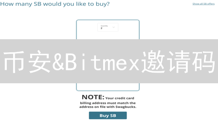 币安&Bitmex邀请码：掘金加密货币，最高50%返佣，限时优惠！