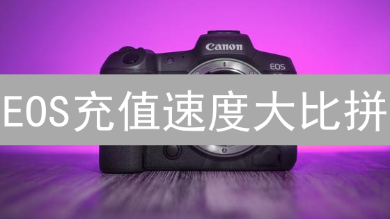EOS充值速度大比拼：抹茶 vs 欧易，谁更快？