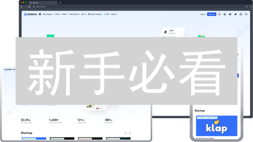 新手必看：Gate.IO 购买波场币（TRX）全攻略！超详细教程