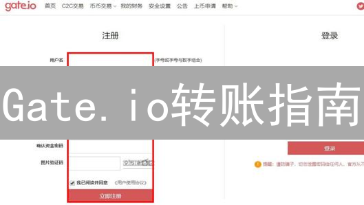 Gate.io转账指南：3分钟掌握提币技巧！别让你的币“人间蒸发”