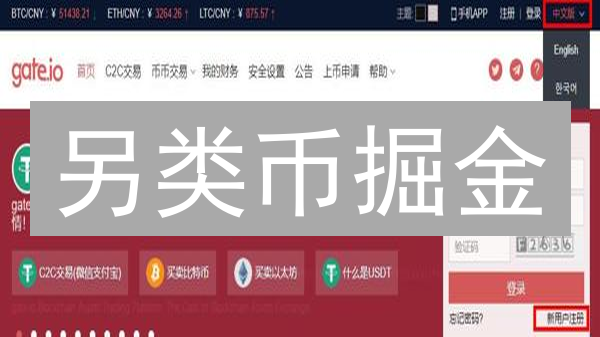 另类币掘金？Gate.io 山寨币交易策略全解析！