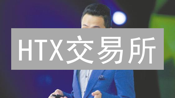 HTX交易所：多维度风控，保障您的数字资产安全！