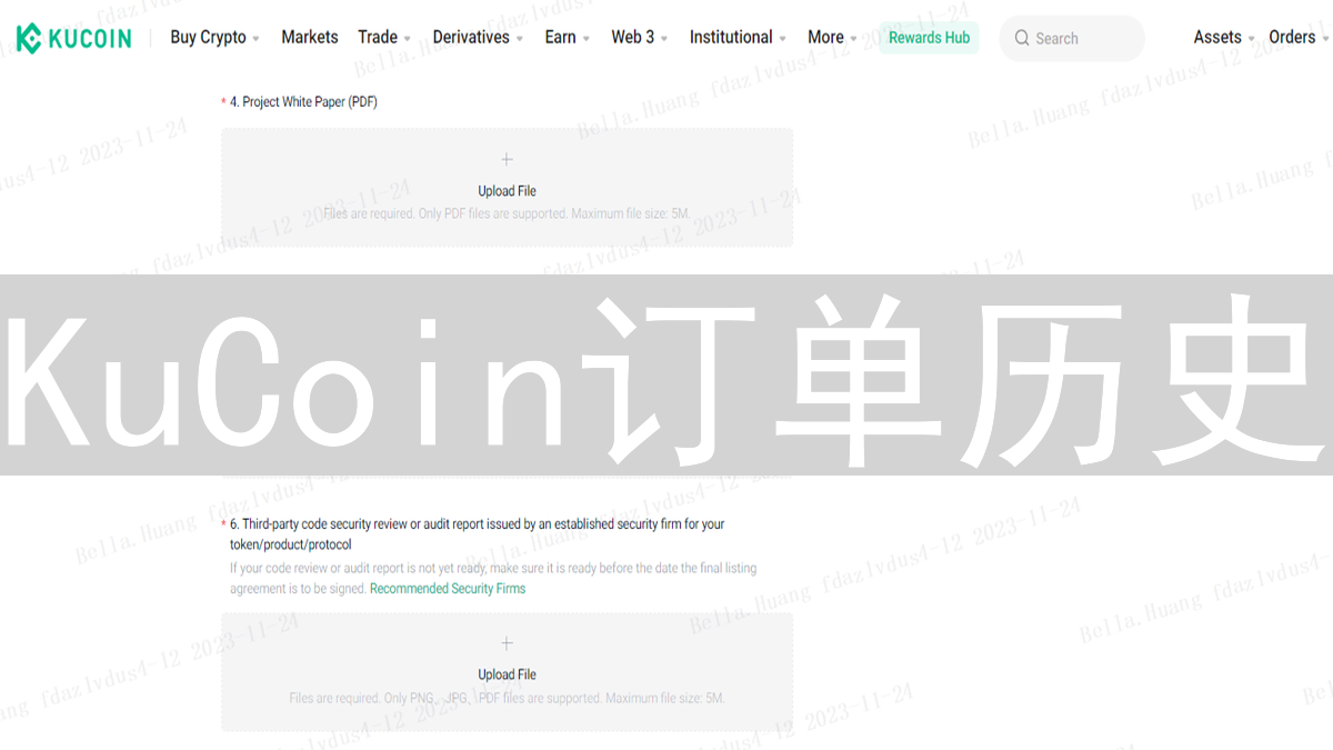 KuCoin订单历史：数字资产交易的个人史诗