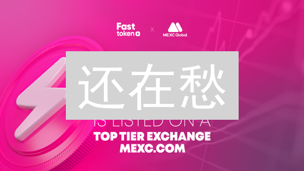 还在愁？MEXC交易量大揭秘：如何影响你的交易策略？