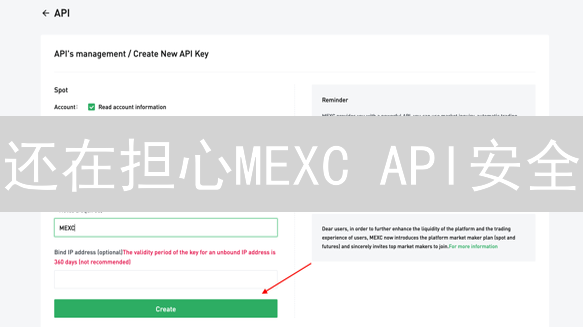 还在担心MEXC API安全？避坑指南，保护你的数字资产！