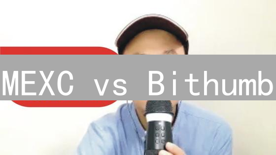 MEXC vs Bithumb：支付方式终极对比，选对交易所省钱又高效！
