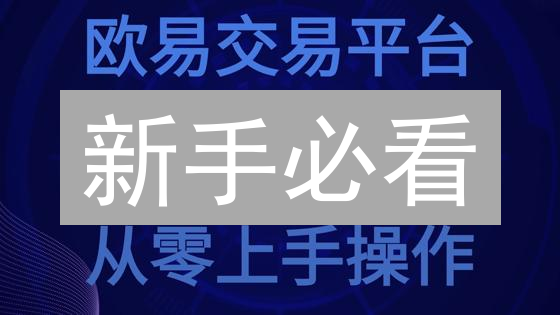 新手必看：快速掌握购买NOT币的秘籍，抓住财富机遇！