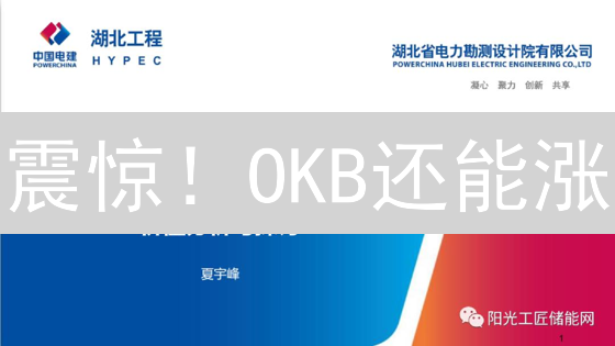 震惊！OKB还能涨？价值飙升背后的秘密大公开！