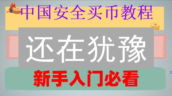 还在犹豫？欧易OKX上的BNB用法，让你交易快人一步！