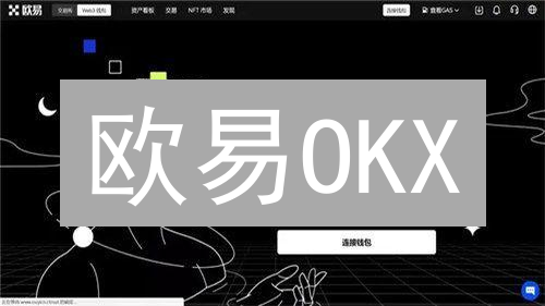 欧易OKX：如何用冷热钱包+多重签名守护您的数字资产安全？