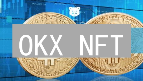 OKX NFT：解锁数字艺术新纪元，交易与创作一站式体验！
