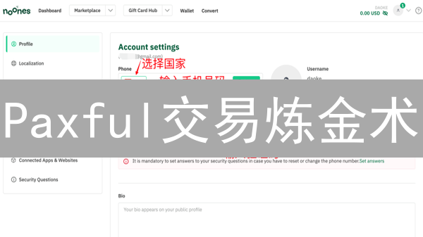 Paxful交易炼金术：如何巧妙选择交易对，化风险为利润？