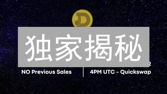 独家揭秘：Quickswap长期投资的7个关键信号！