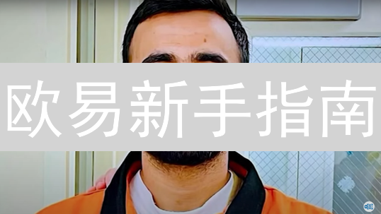 欧易新手指南：快速购买Vechain (VET) 并探索唯链生态！